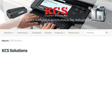 Tablet Screenshot of kcs-solutions.gr